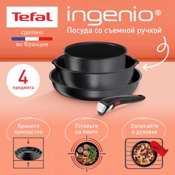 Набор посуды Tefal Ingenio Daily Chef L7629453
