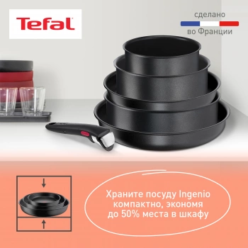 Набор посуды Tefal Ingenio Daily Chef L7629453