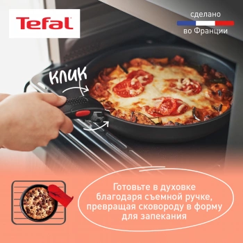 Набор посуды Tefal Ingenio Daily Chef L7629453