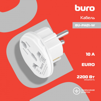 Адаптер-переходник Buro BU-PA01-W