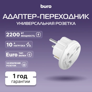 Адаптер-переходник Buro BU-PA01-W