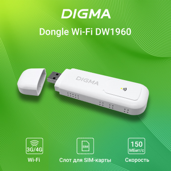 Модем 3G/4G Digma Dongle Wi-Fi DW1960