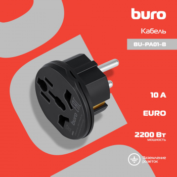 Адаптер-переходник Buro BU-PA01-B