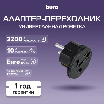 Адаптер-переходник Buro BU-PA01-B
