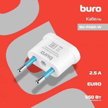 Адаптер-переходник Buro BU-PA02-W