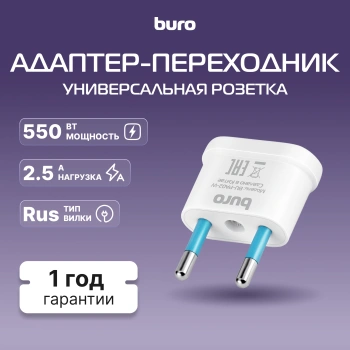 Адаптер-переходник Buro BU-PA02-W