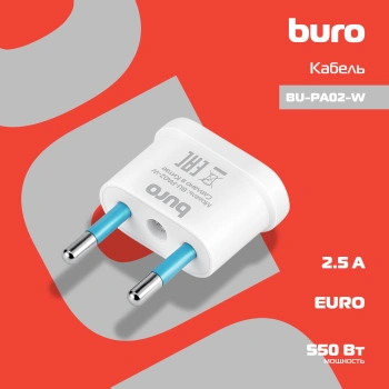 Адаптер-переходник Buro BU-PA02-W