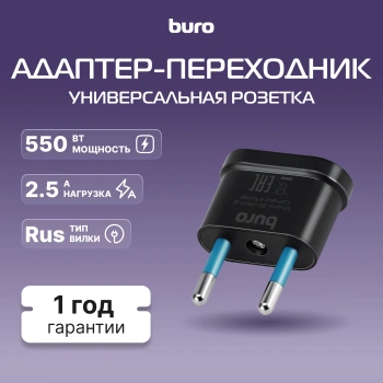 Адаптер-переходник Buro BU-PA02-B