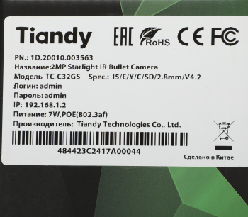 Камера видеонаблюдения IP Tiandy  TC-C32GS I5/E/Y/C/SD/2.8mm/V4.2