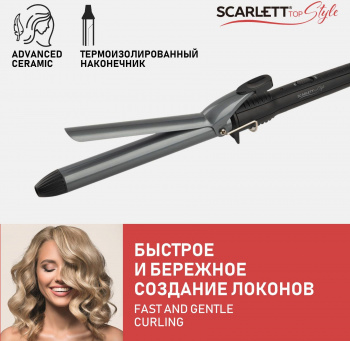 Щипцы Scarlett  SC-HS60011