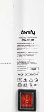 Конвектор Domfy DCW-CH1010