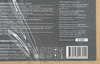 Конвектор Domfy DCW-CH1010