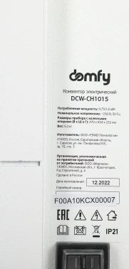 Конвектор Domfy DCW-CH1015