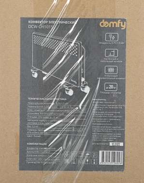 Конвектор Domfy DCW-CH1015