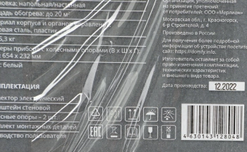 Конвектор Domfy DCW-CH1015