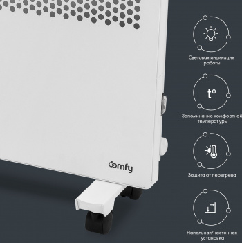 Конвектор Domfy DCW-CH1020