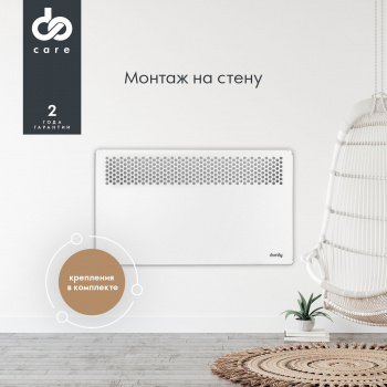 Конвектор Domfy DCW-CH1020