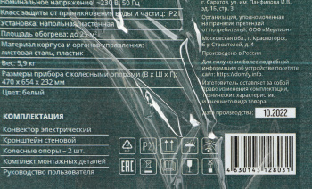 Конвектор Domfy DCW-CH1020