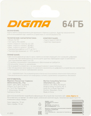 Флеш карта microSDXC 64GB Digma  CARD30