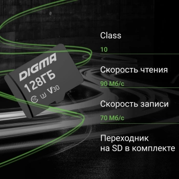 Флеш карта microSDXC 128GB Digma  CARD30