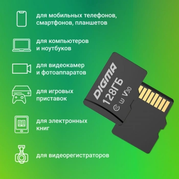 Флеш карта microSDXC 128GB Digma  CARD30