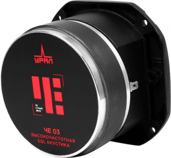 Колонки автомобильные Ural ЧЕ 03