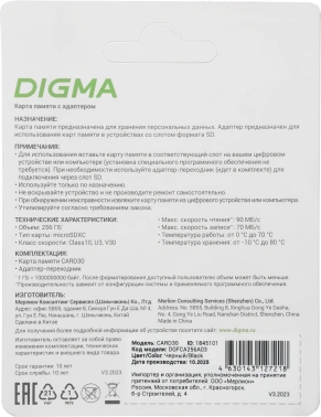 Флеш карта microSDXC 256GB Digma  CARD30