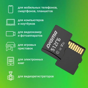 Флеш карта microSDXC 512GB Digma  CARD30