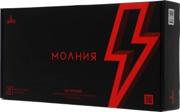 Колонки автомобильные Ural Молния АС-МЛ200