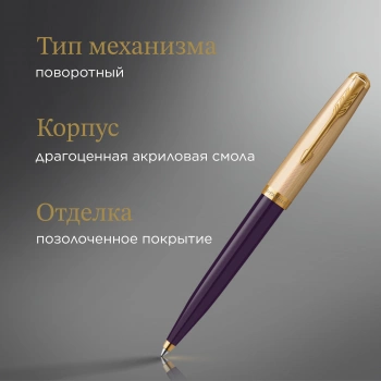 Ручка шариков. Parker 51 Deluxe