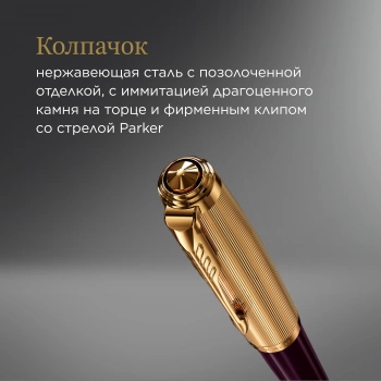 Ручка шариков. Parker 51 Deluxe