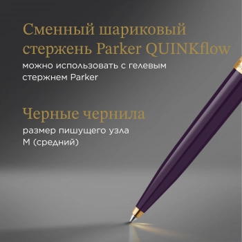 Ручка шариков. Parker 51 Deluxe