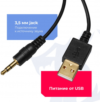 Саундбар Redragon Adiemus