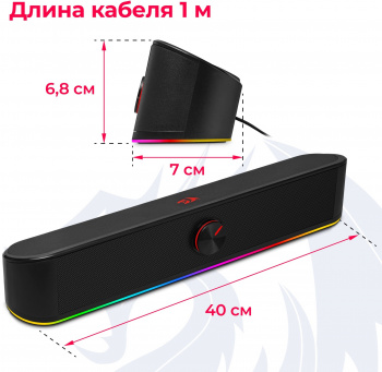 Саундбар Redragon Adiemus