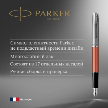 Ручка перьев. Parker Sonnet Essentials SB F545