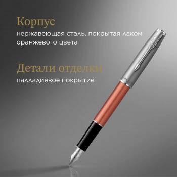 Ручка перьев. Parker Sonnet Essentials SB F545