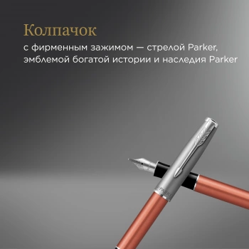 Ручка перьев. Parker Sonnet Essentials SB F545