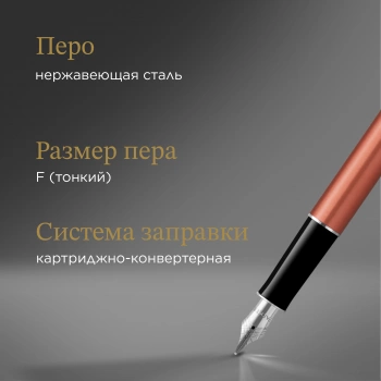 Ручка перьев. Parker Sonnet Essentials SB F545