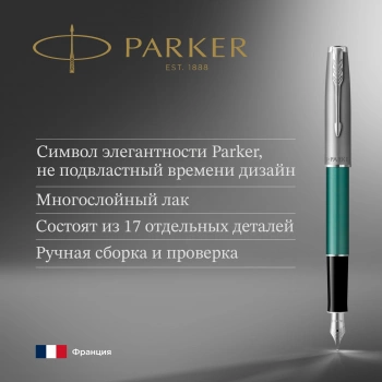 Ручка перьев. Parker Sonnet Essentials SB F545