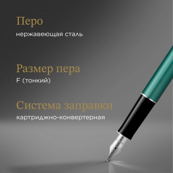 Ручка перьев. Parker Sonnet Essentials SB F545