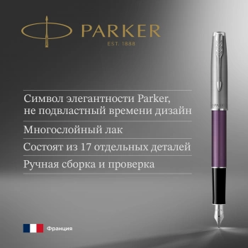 Ручка перьев. Parker Sonnet Essentials SB F545