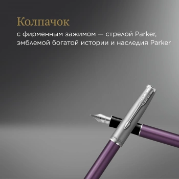 Ручка перьев. Parker Sonnet Essentials SB F545