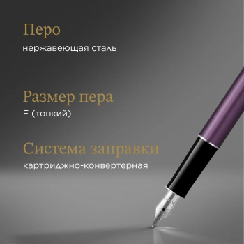 Ручка перьев. Parker Sonnet Essentials SB F545