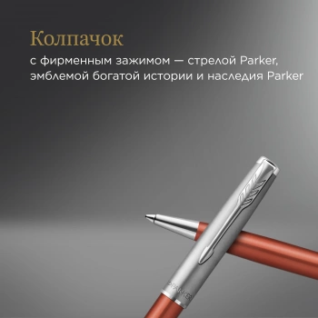 Ручка шариков. Parker Sonnet Essentials SB K545