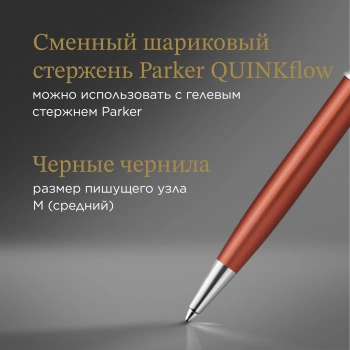 Ручка шариков. Parker Sonnet Essentials SB K545