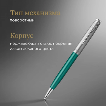 Ручка шариков. Parker Sonnet Essentials SB K545