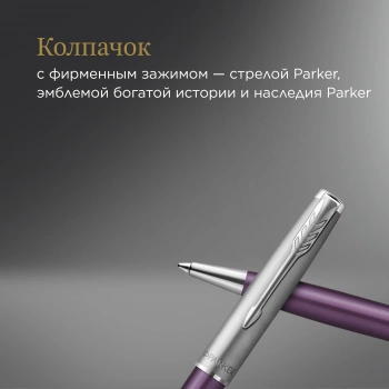 Ручка шариков. Parker Sonnet Essentials SB K545