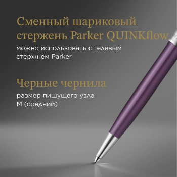 Ручка шариков. Parker Sonnet Essentials SB K545