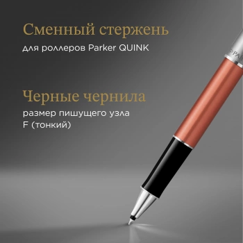 Ручка роллер Parker Sonnet Essentials SB T545