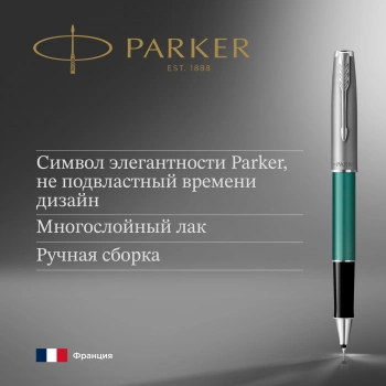 Ручка роллер Parker Sonnet Essentials SB T545